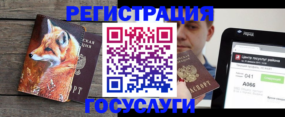 временная регистрация надежно в Бабаево