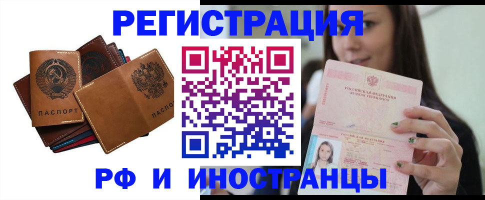 регистрация для школы в Бабаево