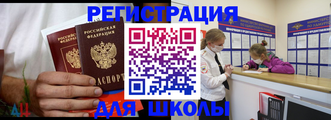 прописка законно в Бабаево